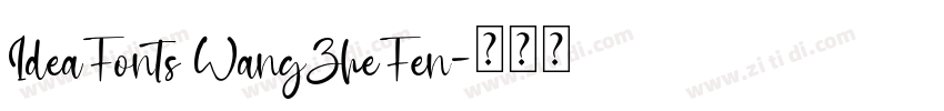IdeaFonts WangZheFen字体转换
